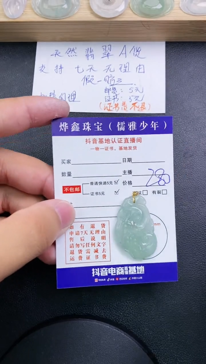 【闪购商品】翡翠颈饰18K金镶嵌天然翡翠A货赠皮绳