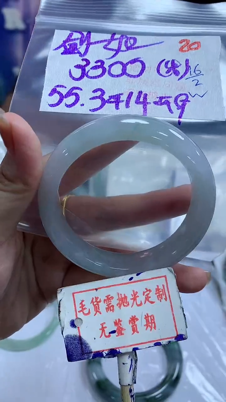 【闪购商品】定制翡翠未镶嵌毛货需精细抛光+ 剑如+3300元