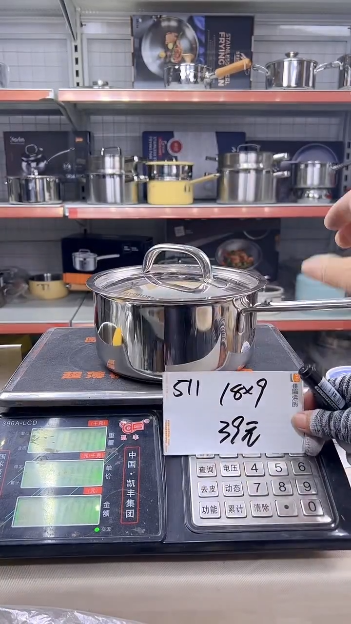 304不锈钢18*9奶锅复底511