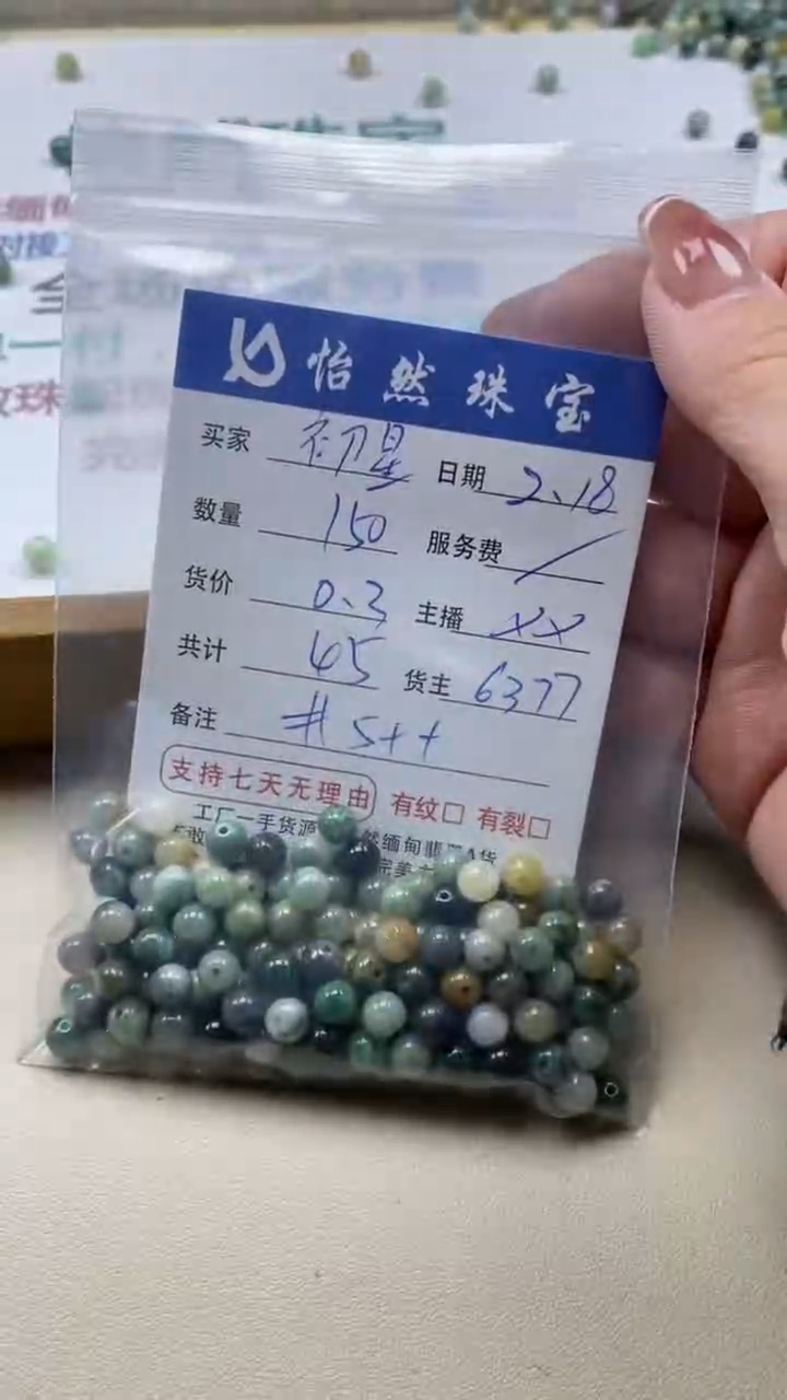 【闪购商品】翡翠手串未镶嵌卡5++（150/0.3）
