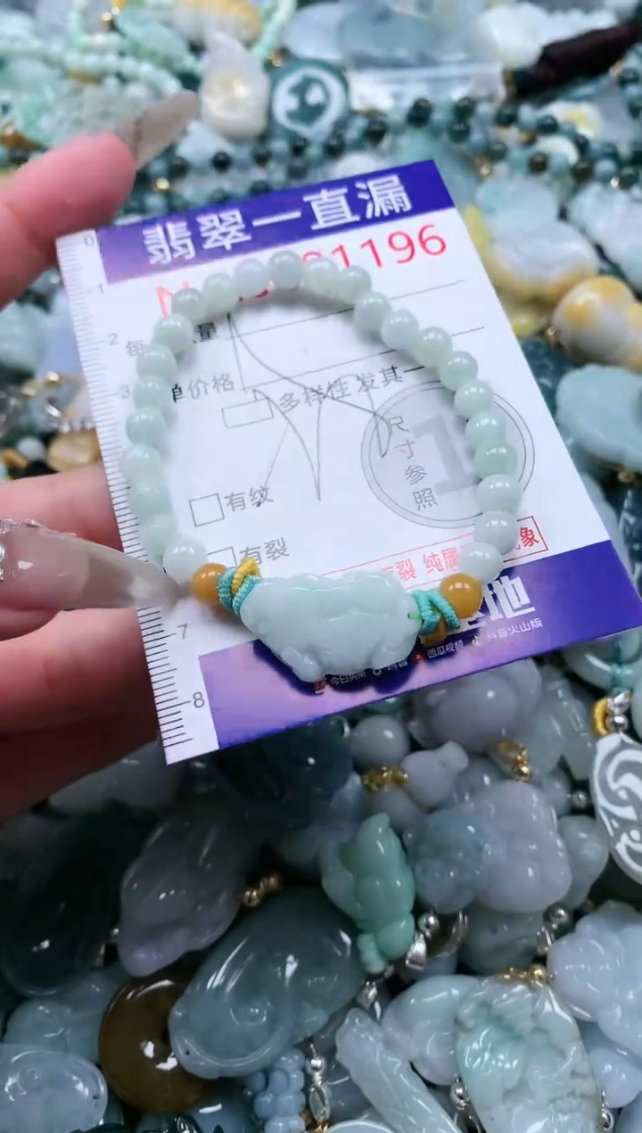 【闪购商品】翡翠吊坠(不含链)未镶嵌1196