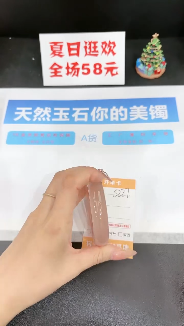 石英质玉手镯未镶嵌s227-57.5