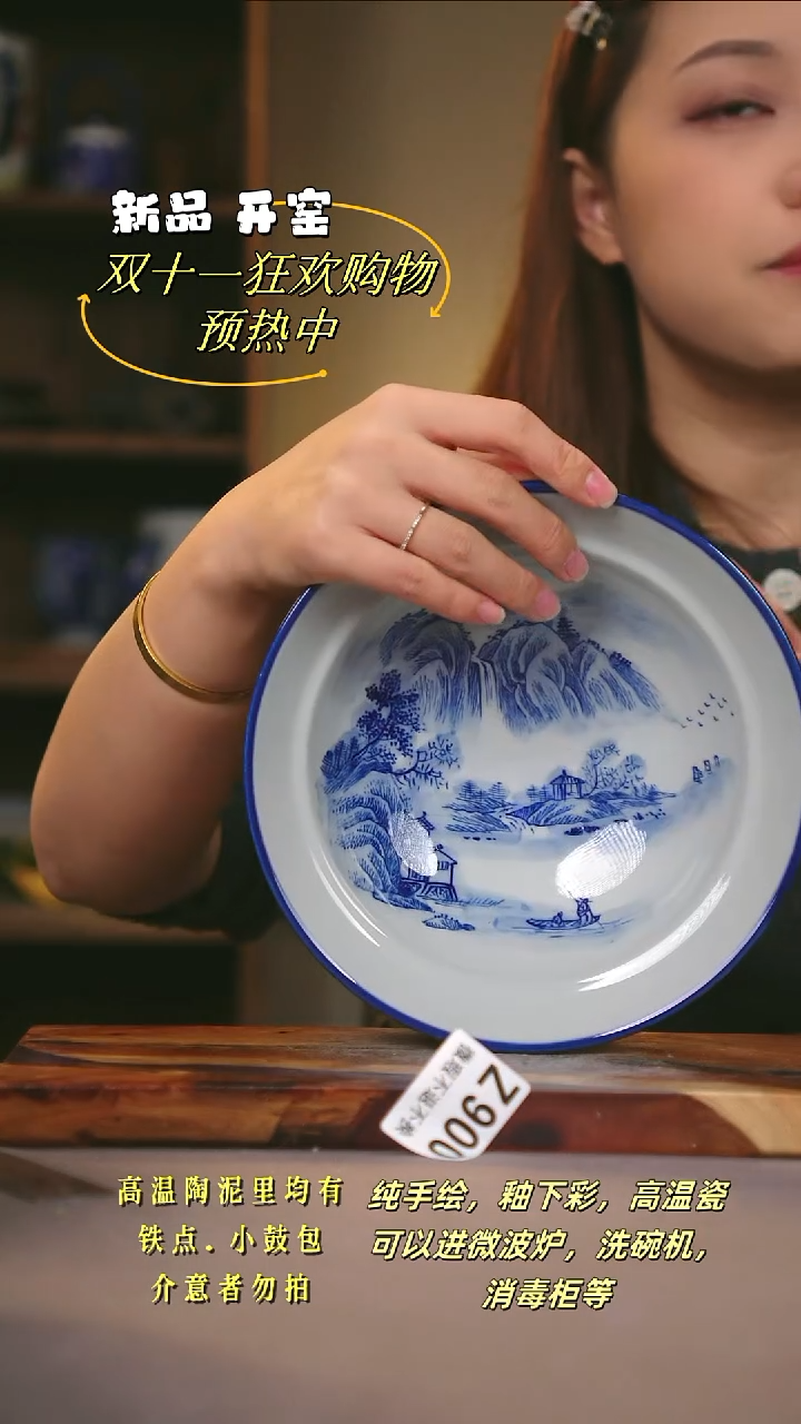 其他WZ900陶然集器瓷器