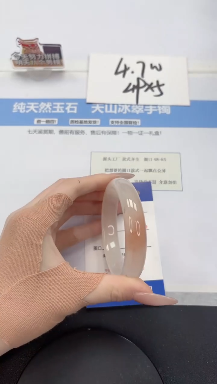 【闪购商品】石英质玉手镯未镶嵌A191-56.2