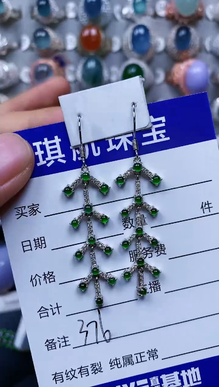 【闪购商品】翡翠耳饰银S925镶嵌0376