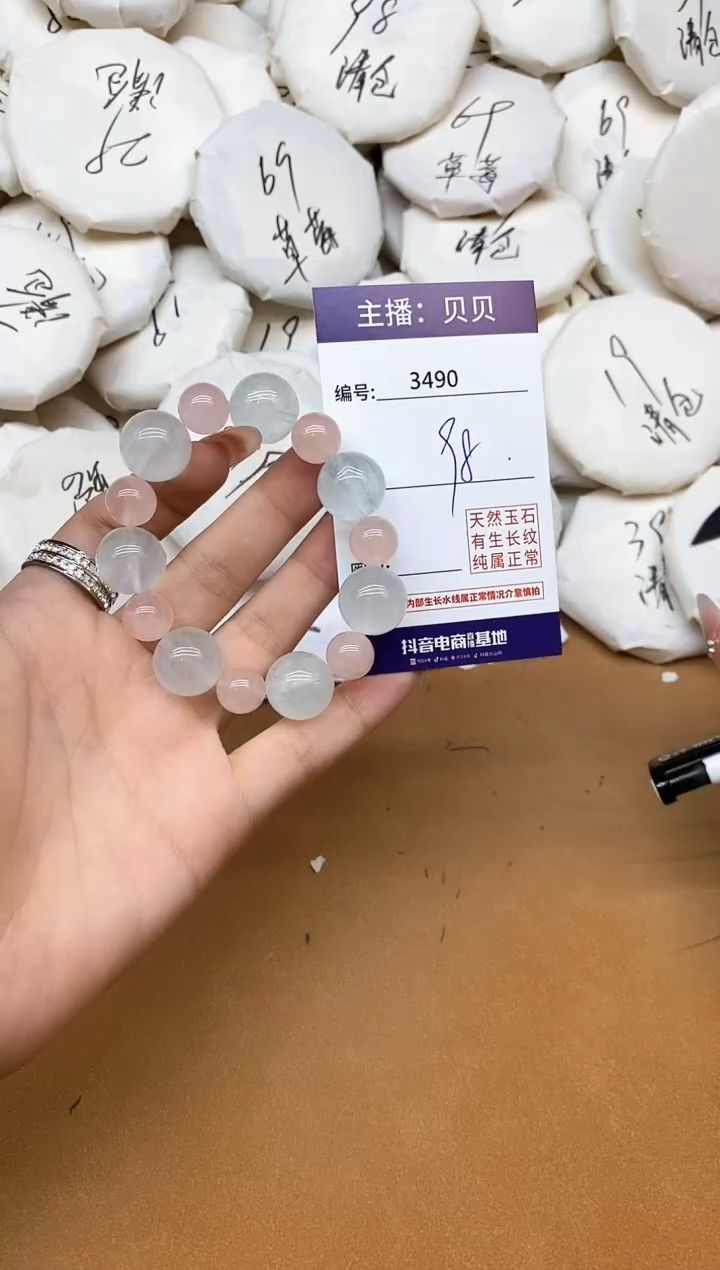手链未镶嵌萤石3490