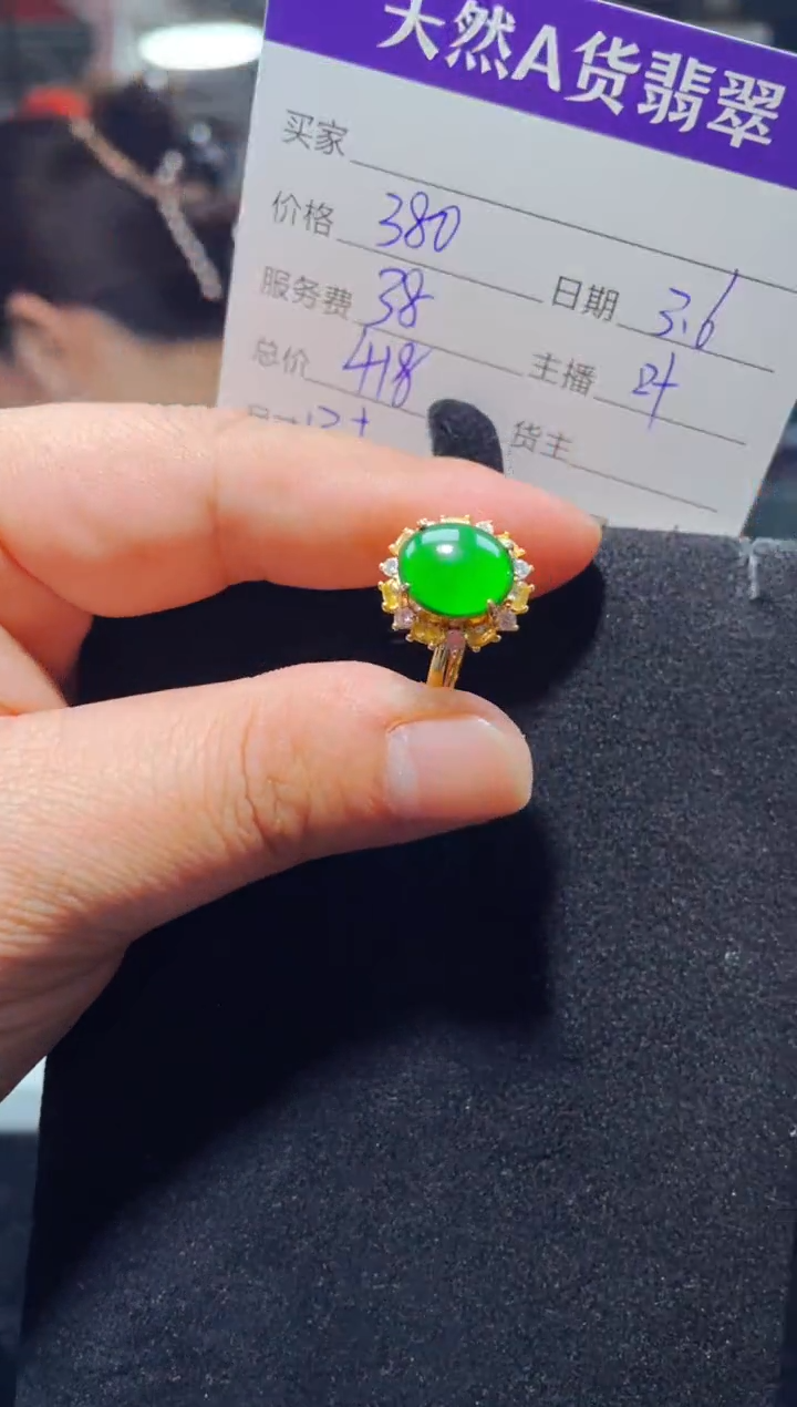 【闪购商品】翡翠戒指未镶嵌0817476519多样性发货