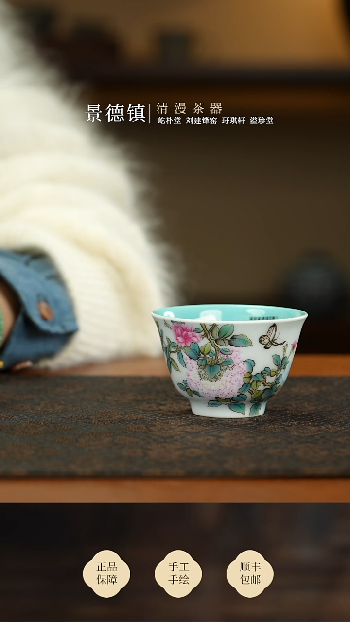 溢珍堂绣球花撇口杯买买