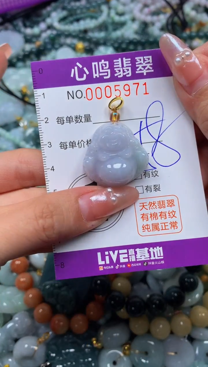 颈饰未镶嵌翡翠闪购005971