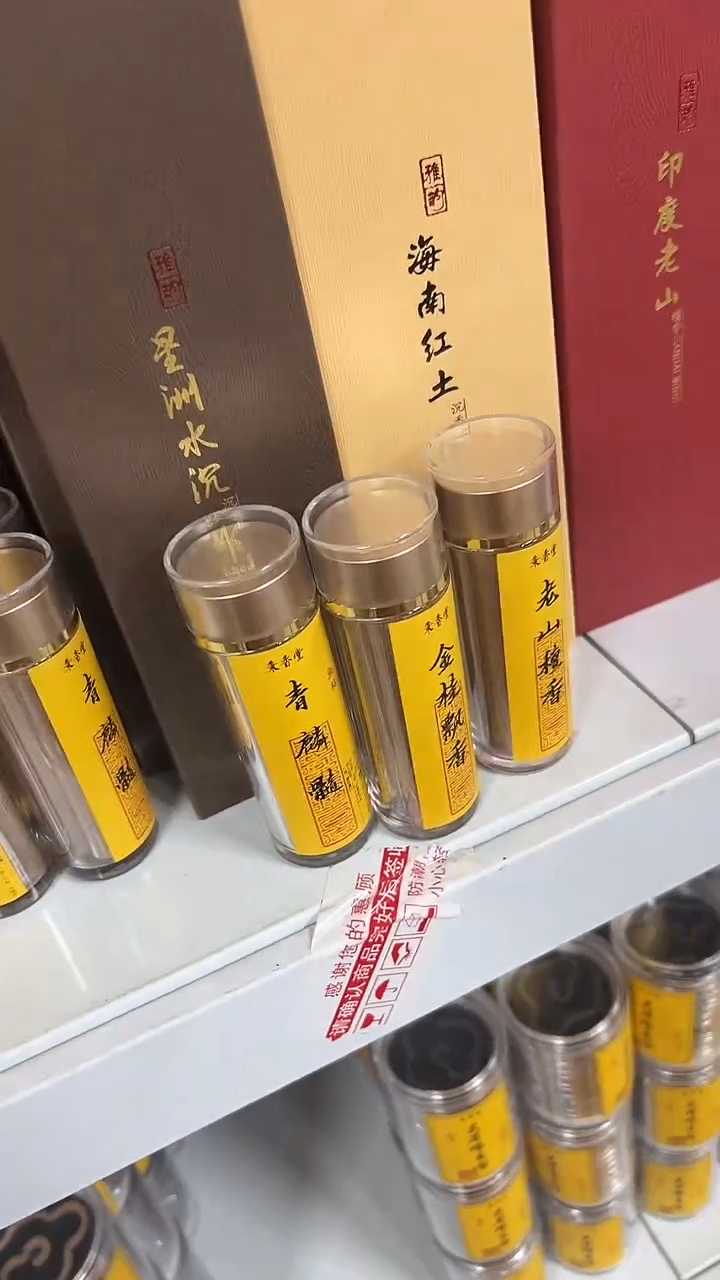 线香3个组合线香