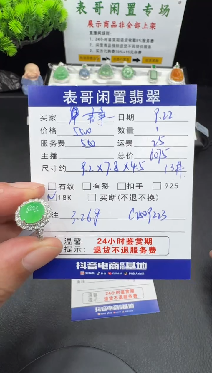 18K金镶嵌戒指翡翠静*翡翠戒指