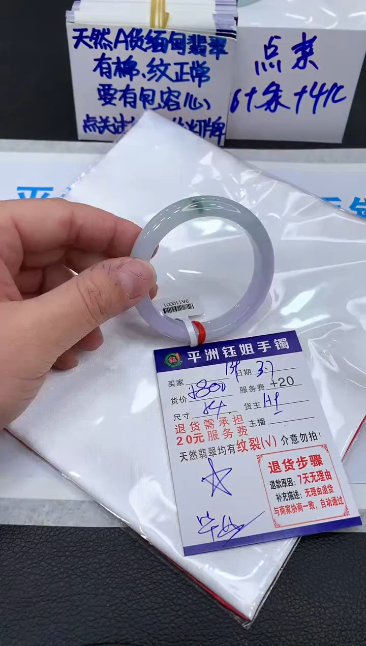 【闪购商品】翡翠手镯未镶嵌111111111111