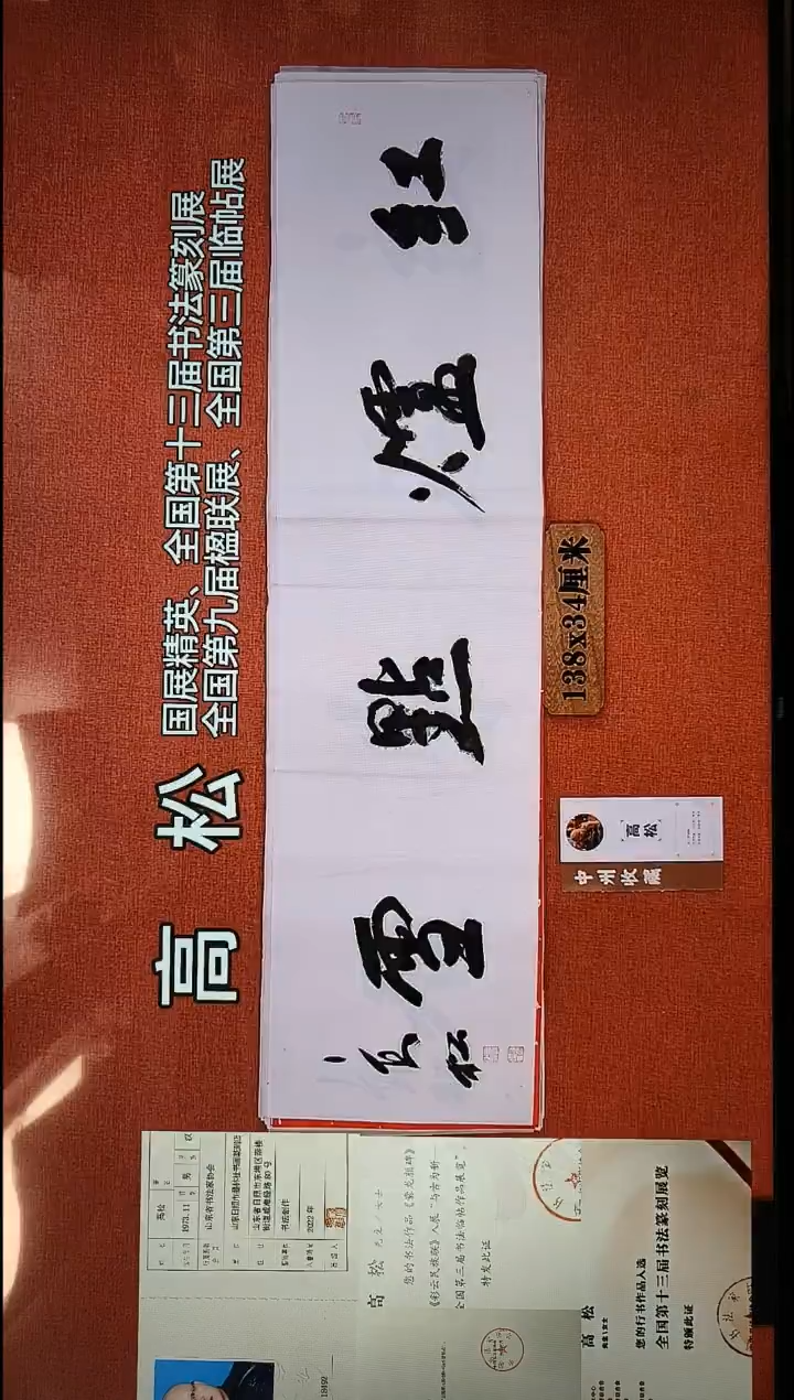 书法118          高老师书法作品