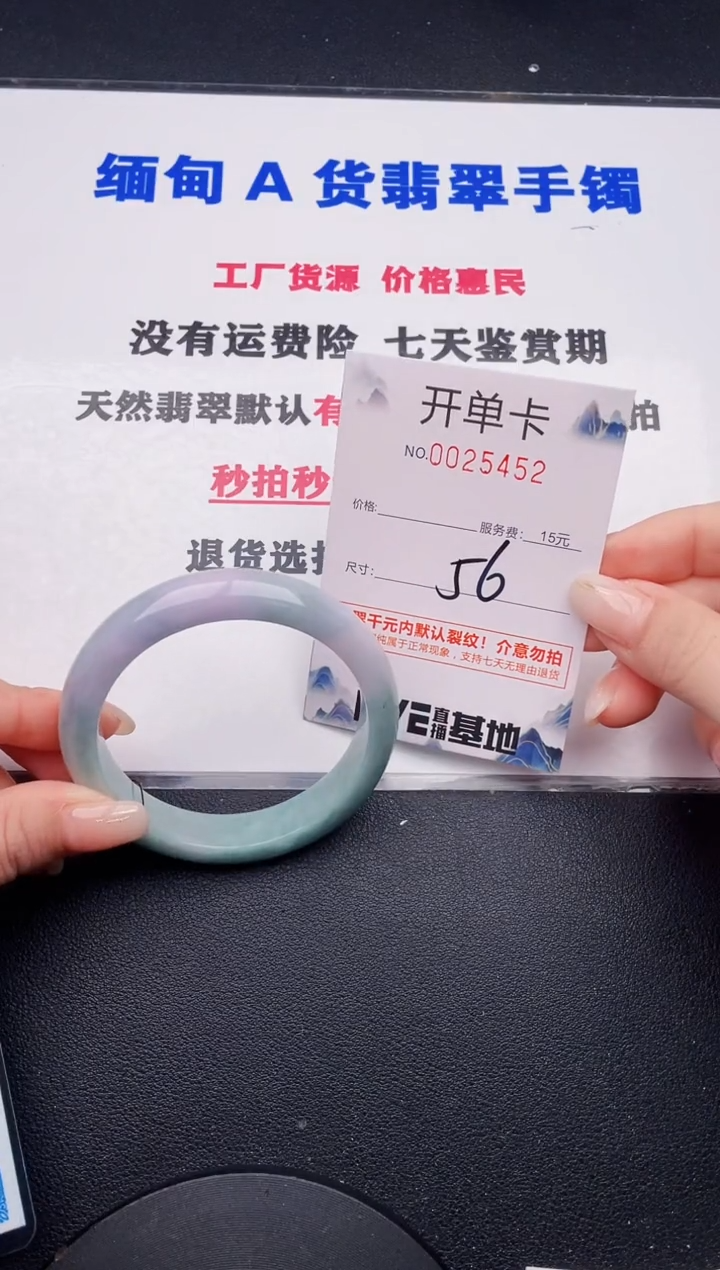 未镶嵌手镯翡翠52有纹有裂有瑕疵