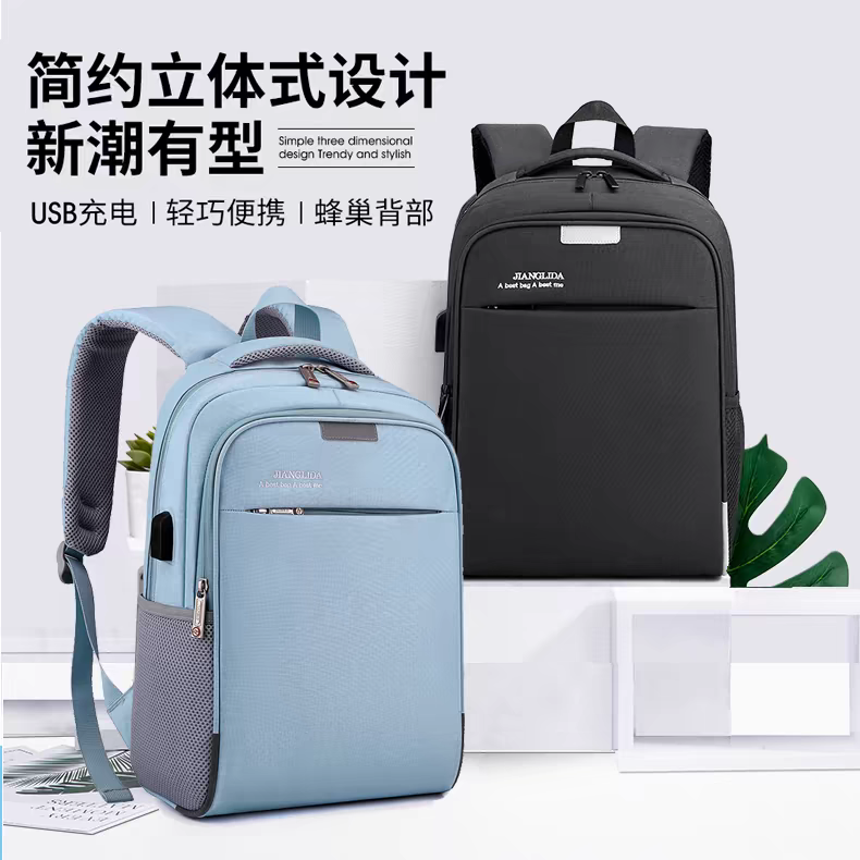 江利达双肩电脑包休闲时尚16寸商务笔记本背包潮流便携简约