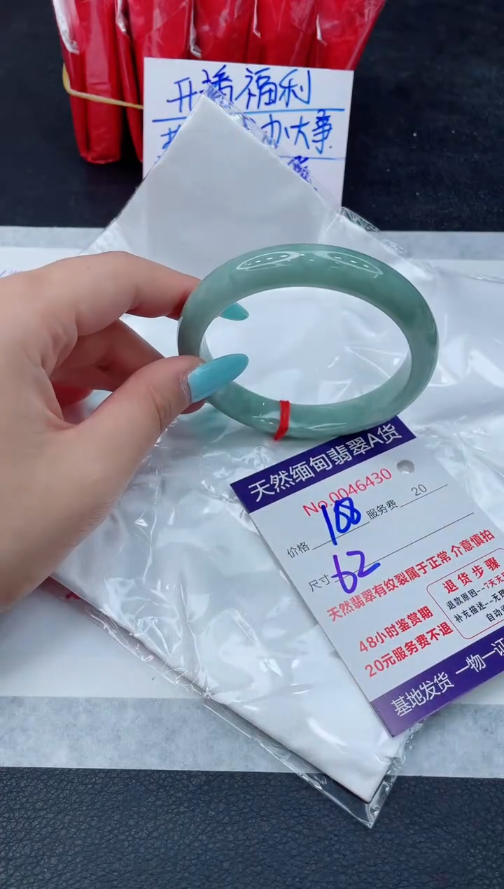 翡翠手镯未镶嵌66666666666