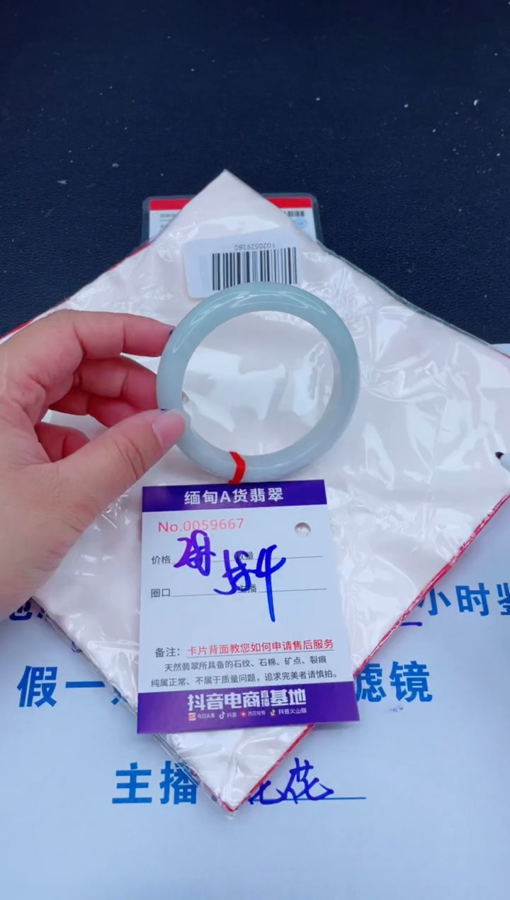 未镶嵌手镯翡翠0