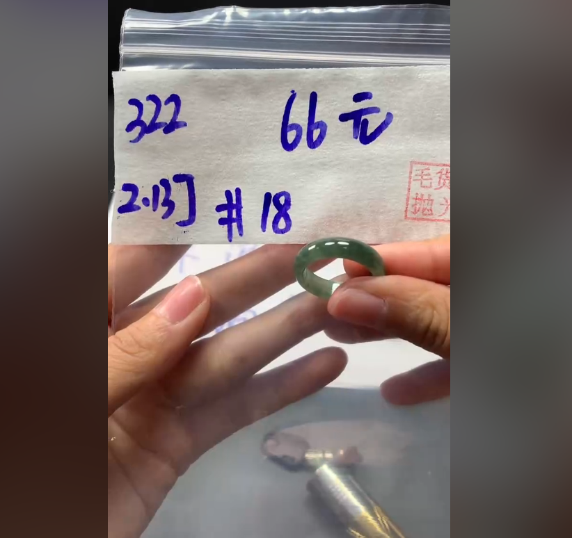 定制翡翠未镶嵌毛货需精细抛光322戒圈18+66元+拍一发一