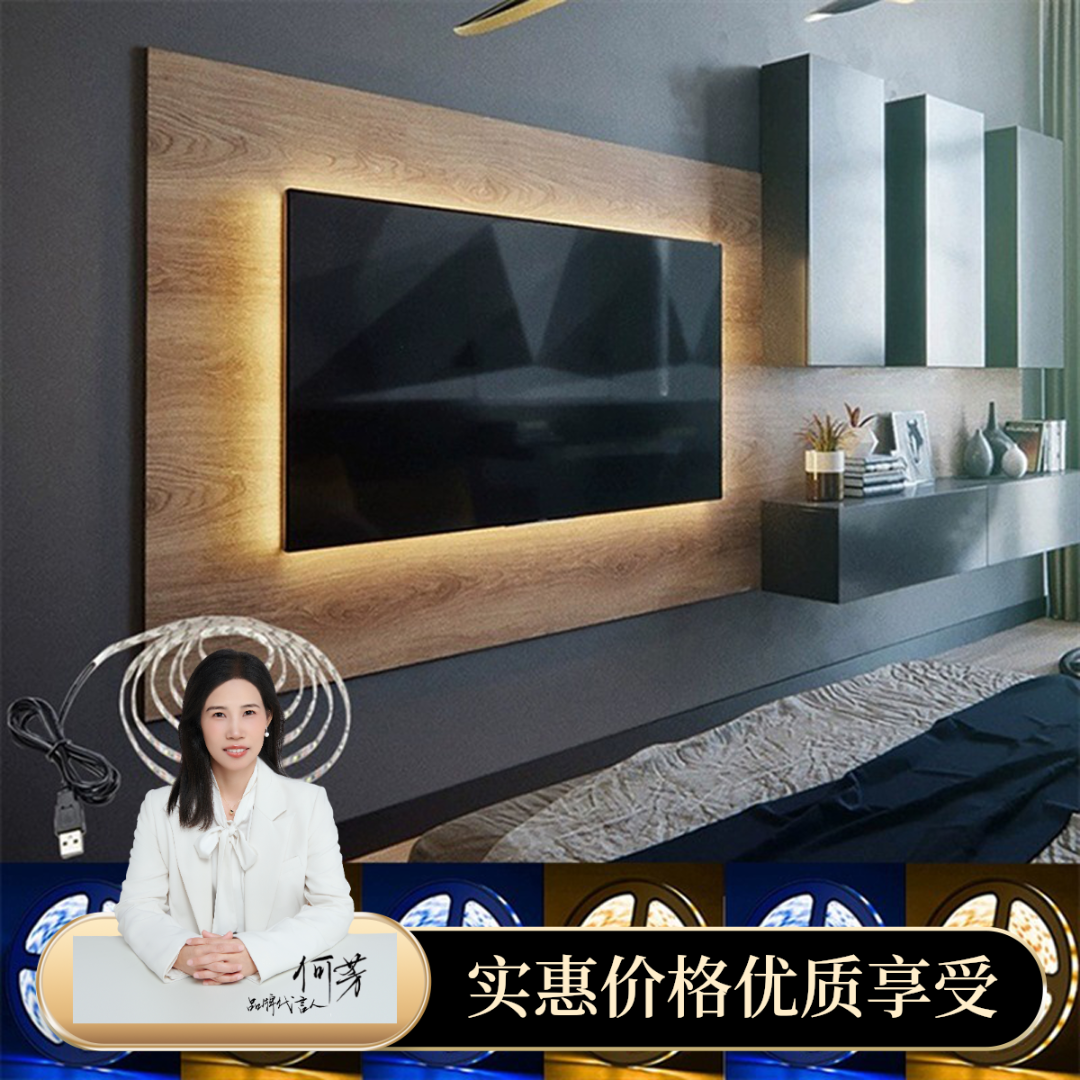 【过年看春晚】电视氛围灯LED灯带套装USB接口单色灯带自粘式灯条