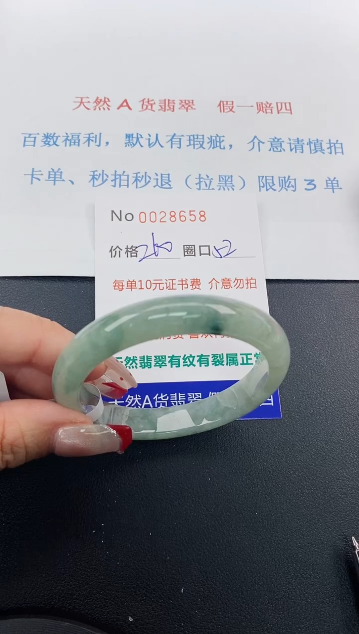 【闪购商品】翡翠手镯未镶嵌天然A货翡翠未镶嵌0028658