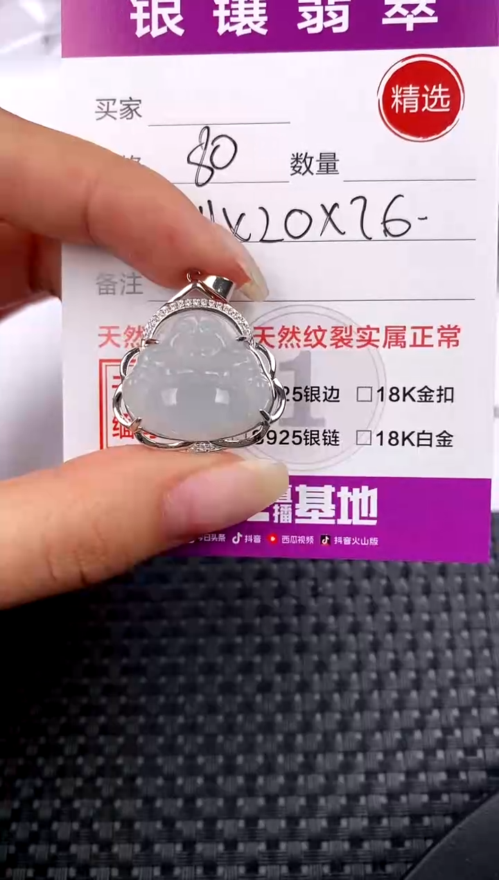 【闪购商品】翡翠吊坠(不含链)银S925镶嵌吊坠