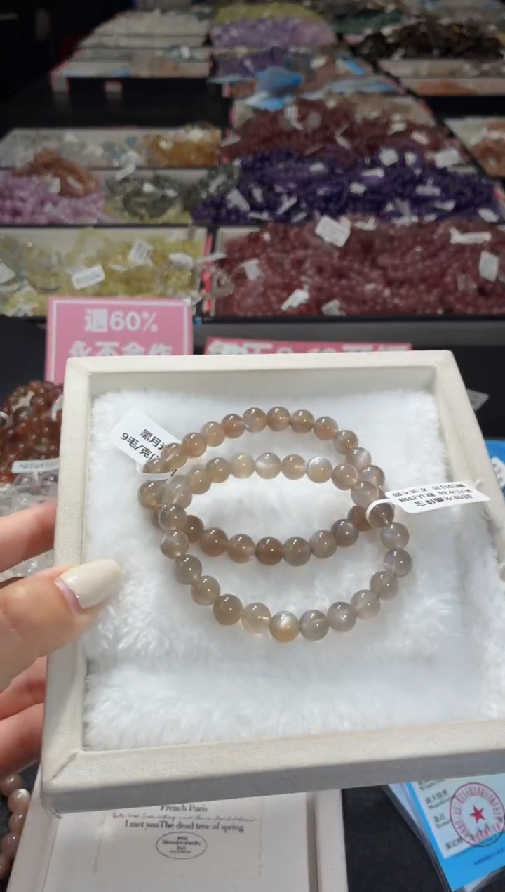 未镶嵌手链长石156号 2条多样性发一DD  8+