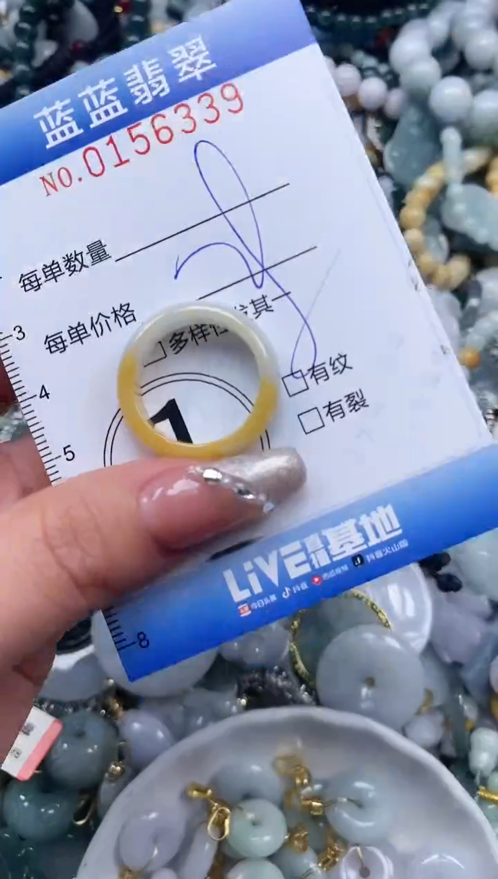 【闪购商品】翡翠颈饰未镶嵌闪购0156339