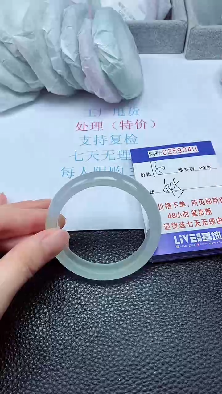 拍下以实物为准259040