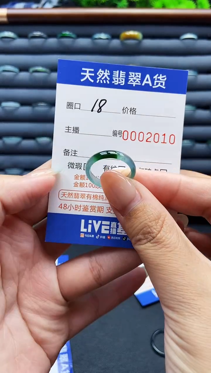 未镶嵌戒指翡翠戒圈