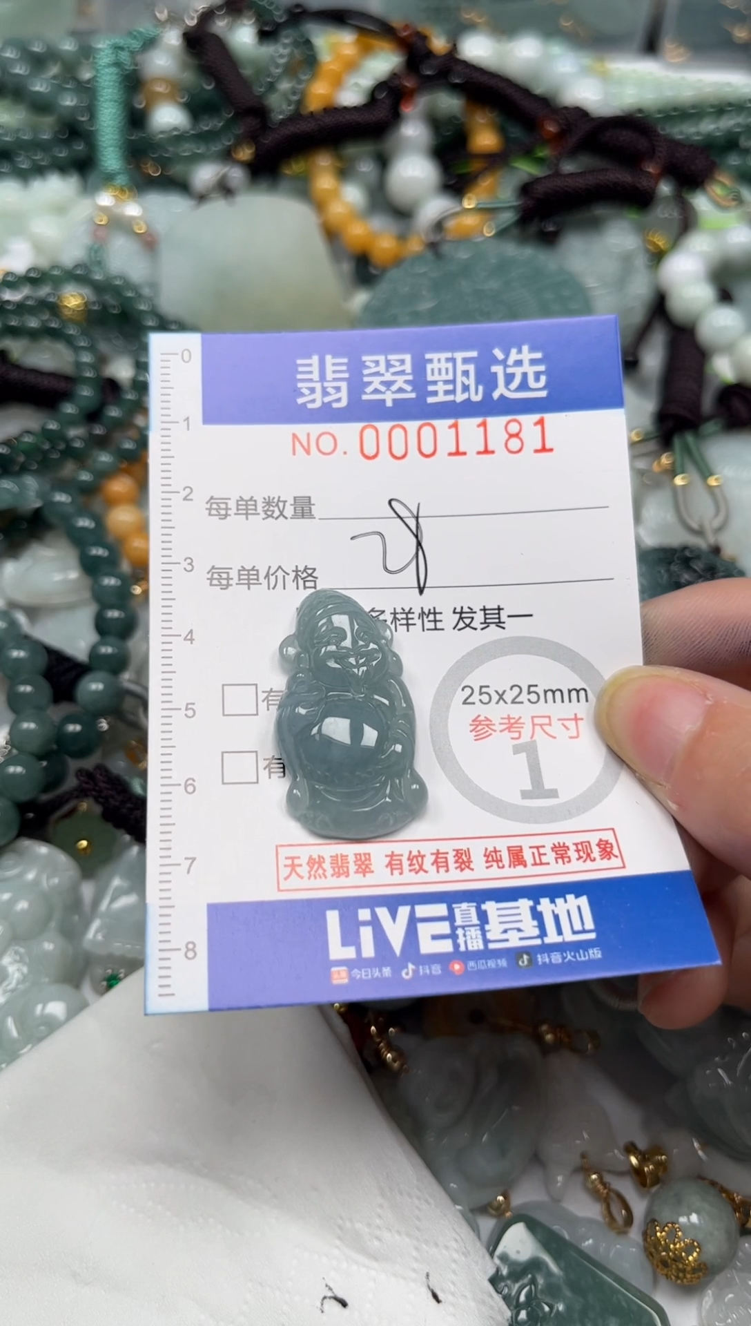 【闪购商品】翡翠颈饰未镶嵌00..1181
