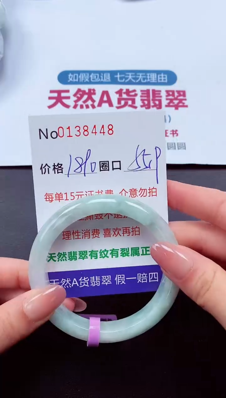 【闪购商品】翡翠手镯未镶嵌  0138448