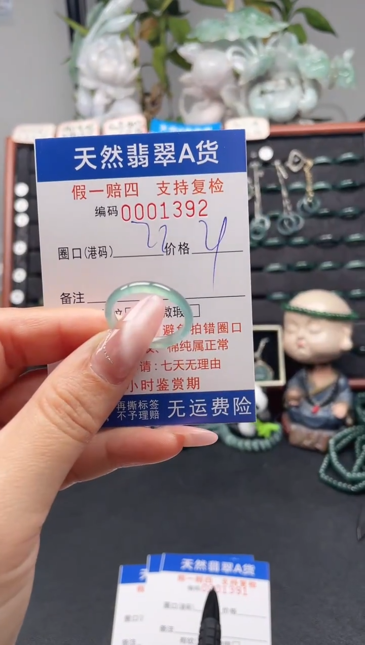 未镶嵌戒指翡翠22*1392