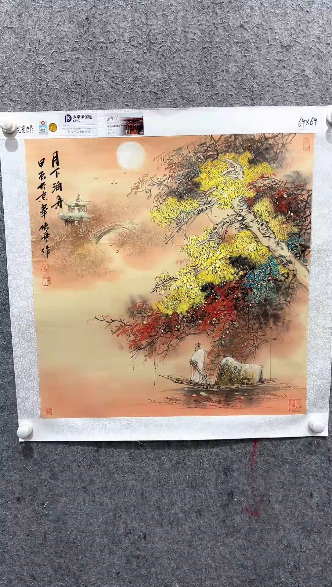 国画张传亭老师的红袍作品