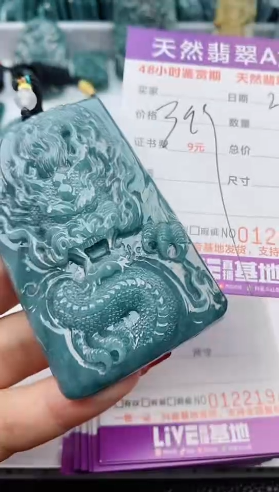 【闪购商品】翡翠颈饰未镶嵌              