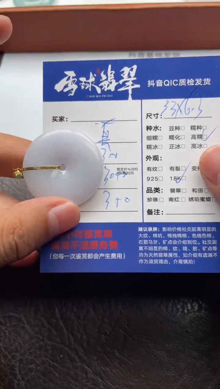 颈饰18K金镶嵌翡翠用****2  11191211535