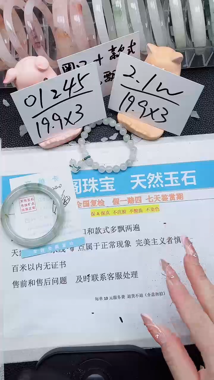 【闪购商品】石英质玉手镯未镶嵌220-53.6