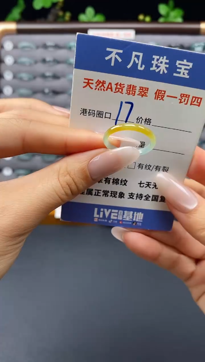 翡翠戒指未镶嵌天然A货翡翠00004