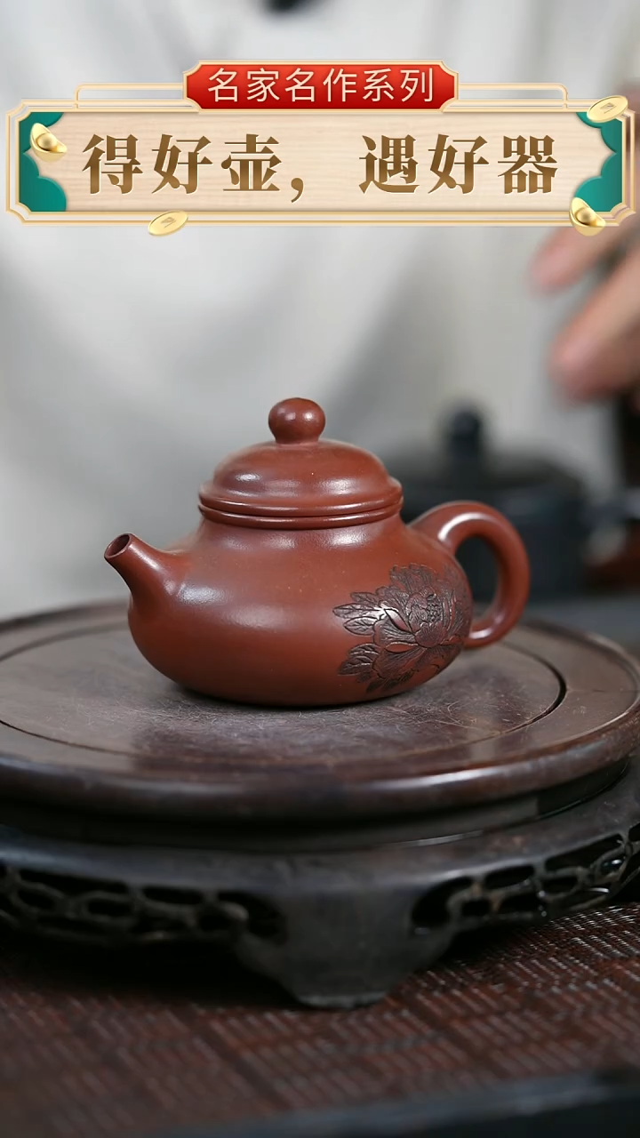 【闪购商品】紫砂茶壶原矿全手2