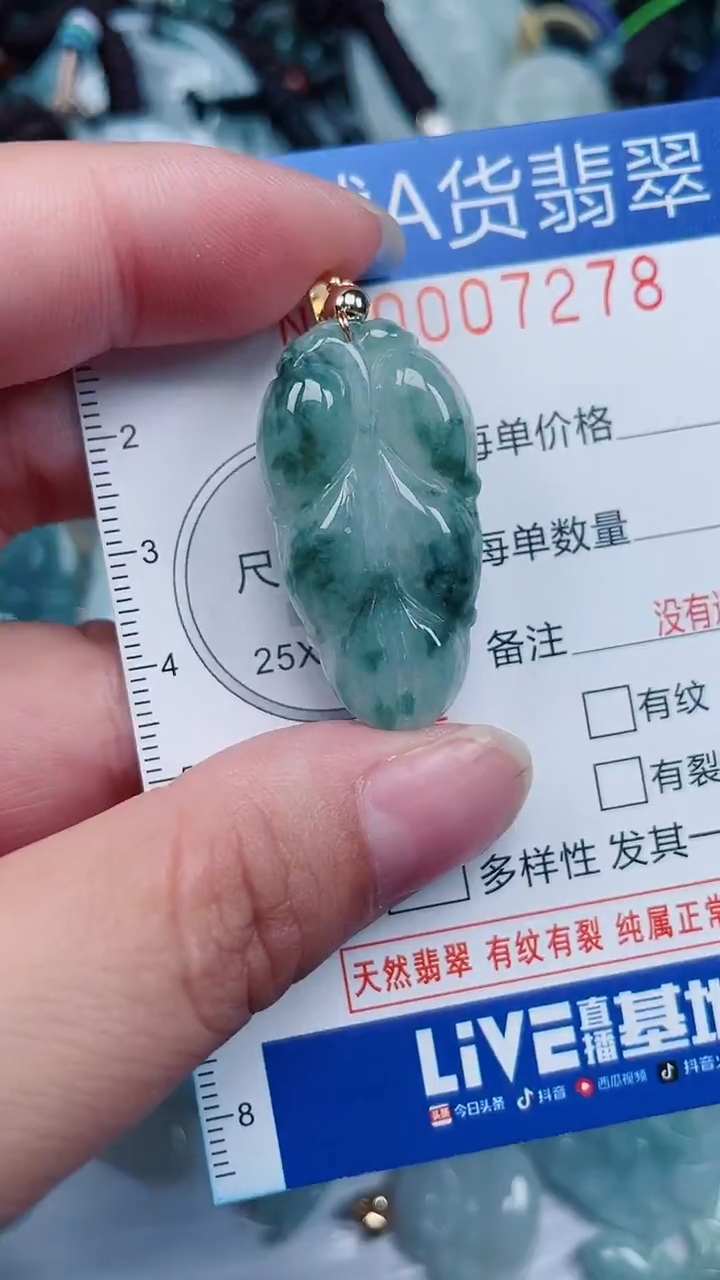 颈饰未镶嵌翡翠...0007278