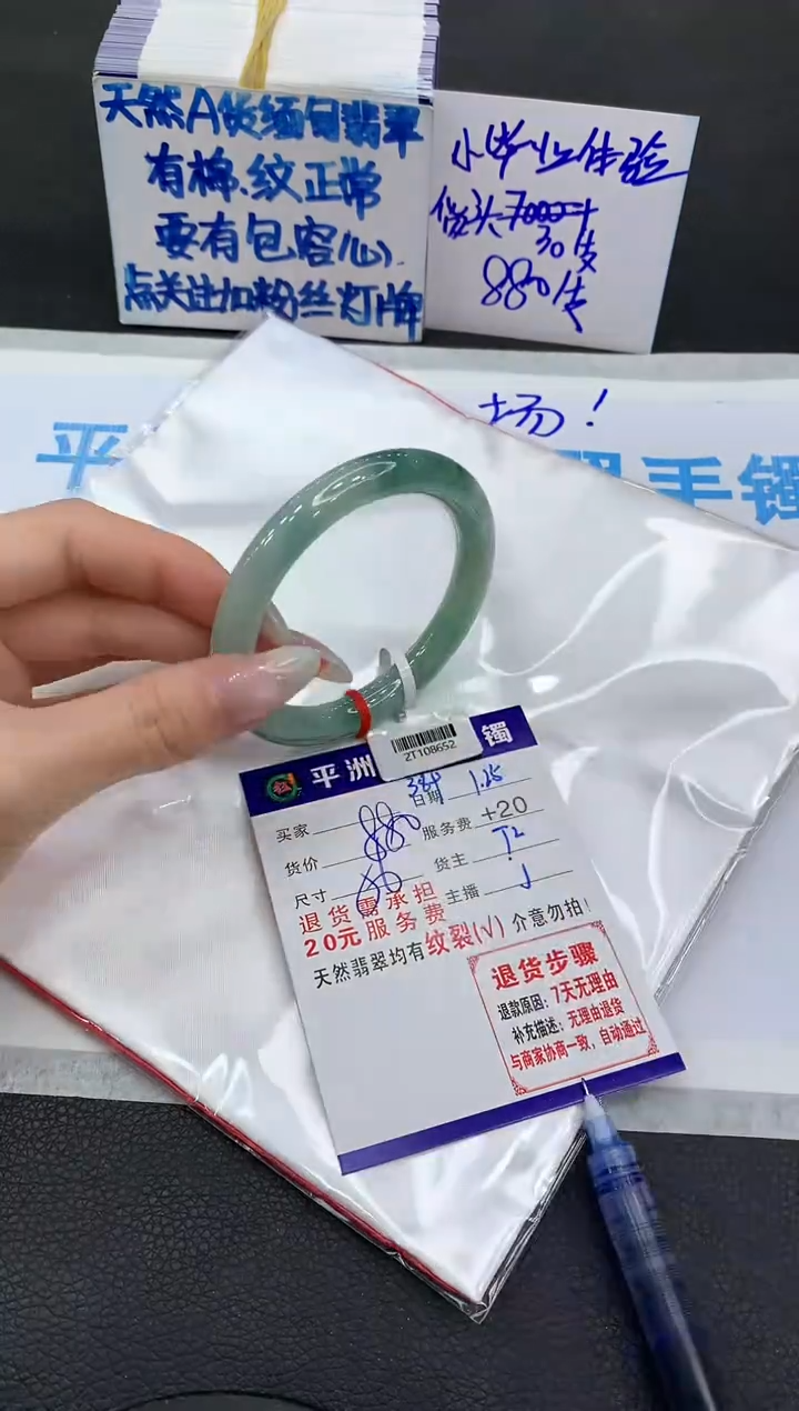 【闪购商品】翡翠手镯未镶嵌1111111111