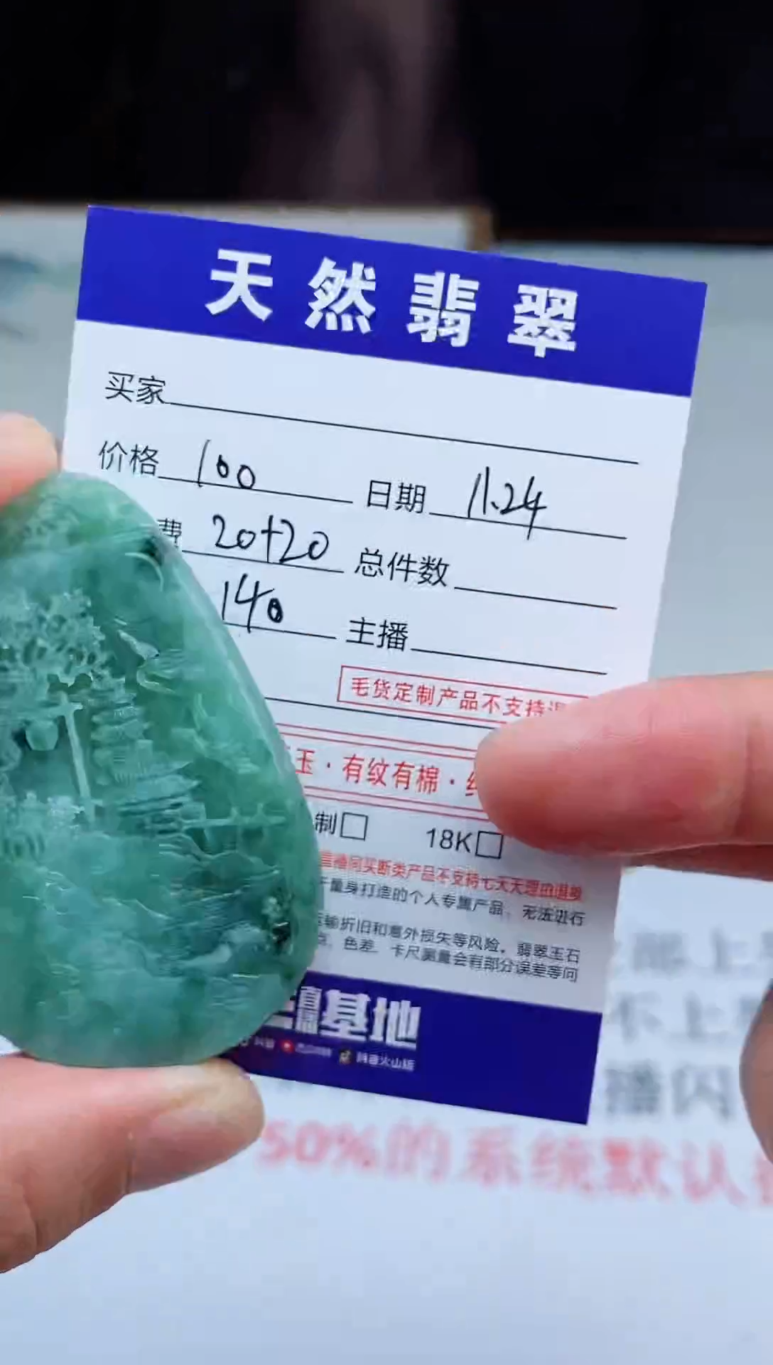 未镶嵌定制翡翠天然A货翡翠