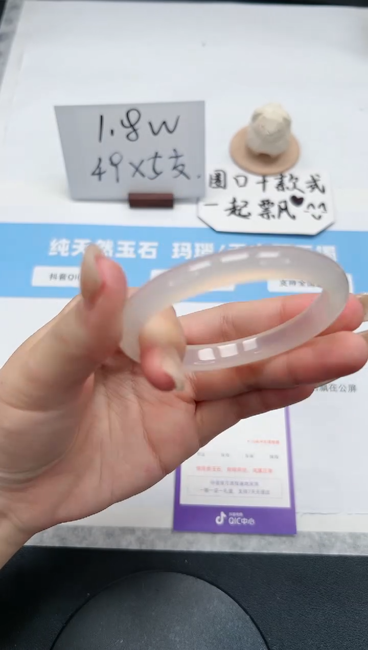 【闪购商品】玛瑙/玉髓手镯未镶嵌101/55.6荔枝