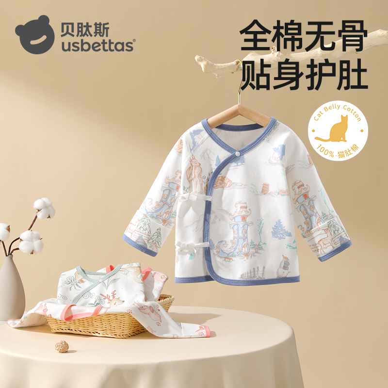 贝肽斯婴儿半背衣秋冬季新生儿衣服纯棉初生儿宝宝上衣和尚服