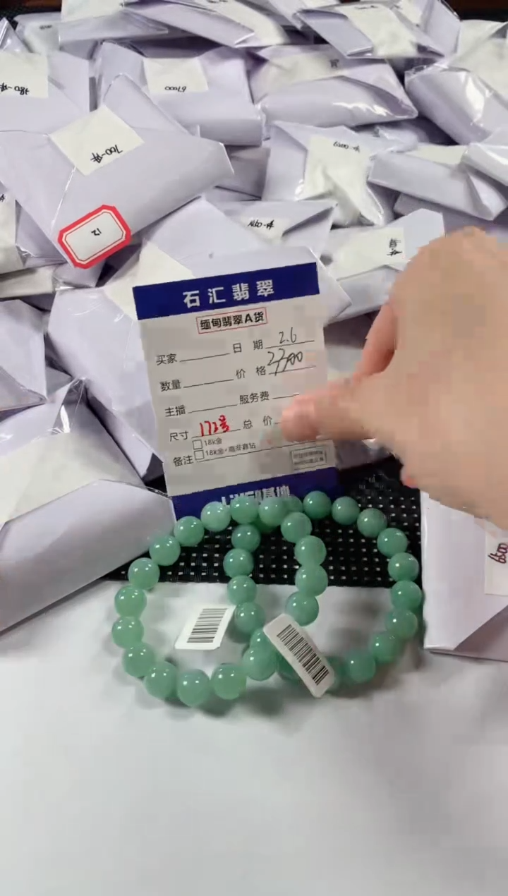 【闪购商品】翡翠颈饰未镶嵌多样性发货，发一件