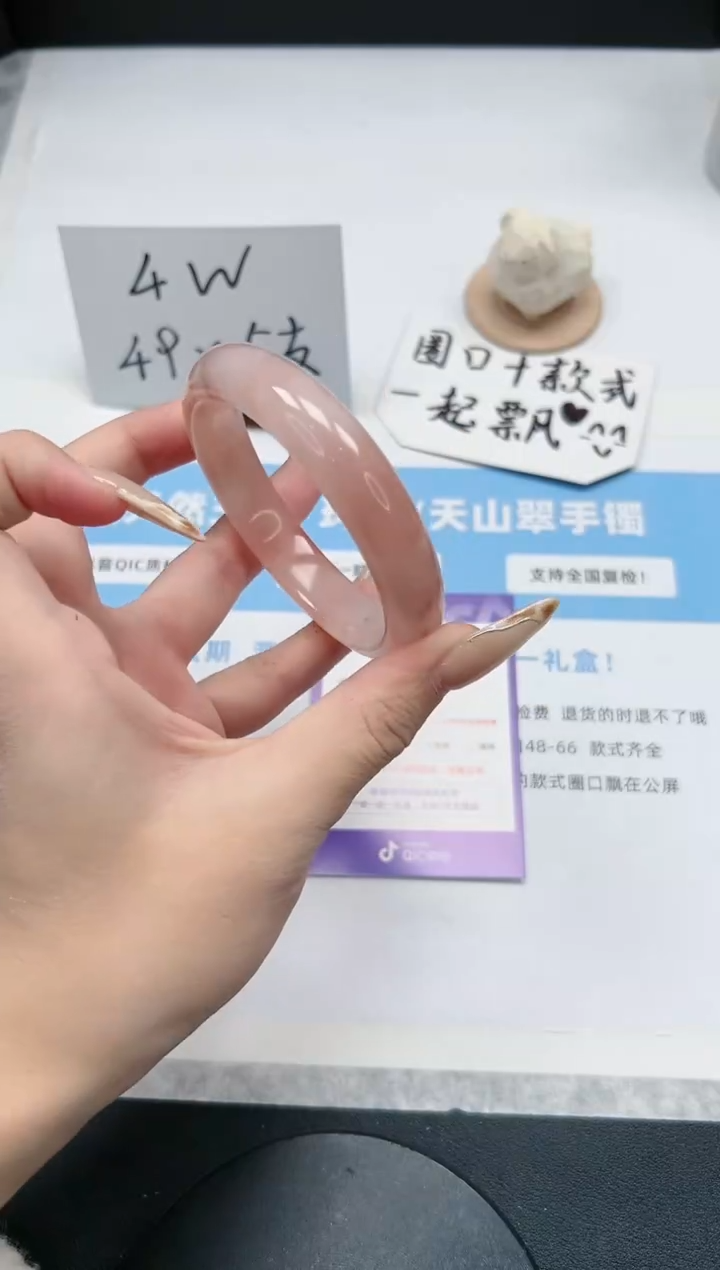 【闪购商品】石英质玉手镯未镶嵌258/桃花58.5