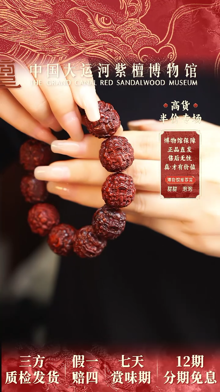 【闪购商品】小叶紫檀手串/手链2.0貔貅雕刻多样性发其一