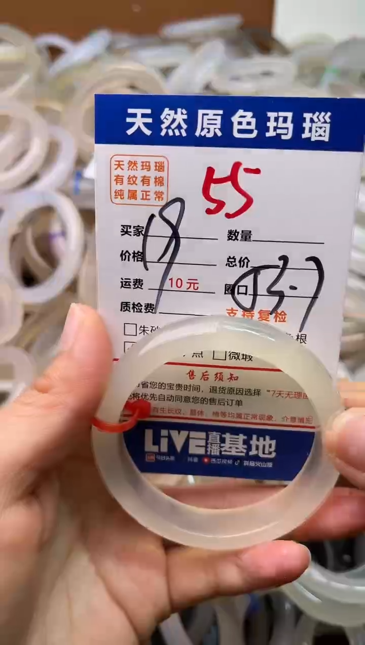 手镯玛瑙/玉髓未镶嵌55