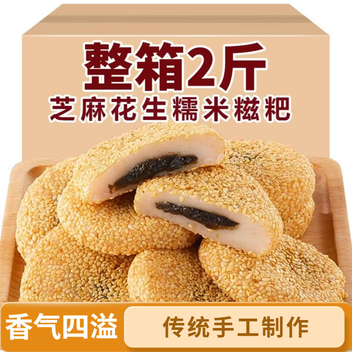 【开袋即食】干吃汤圆芝麻糯米糍粑夹心麻薯正宗手工包装零食早餐