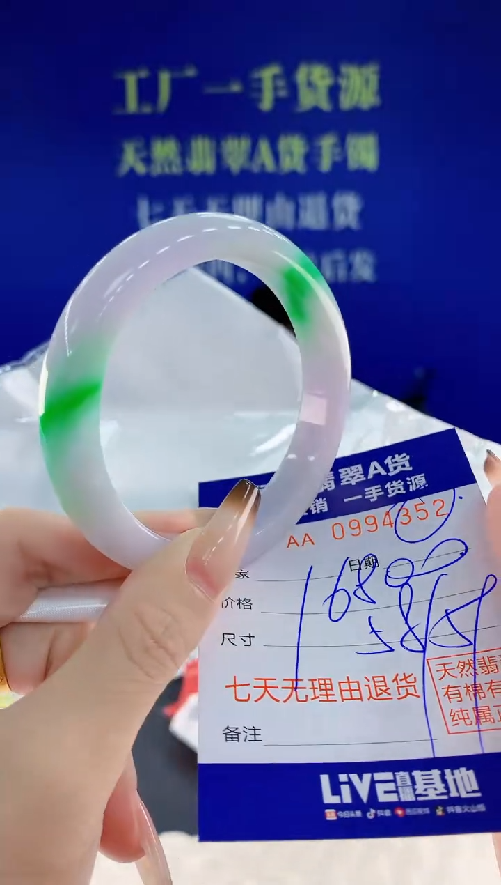 未镶嵌手镯翡翠52天然翡翠A货