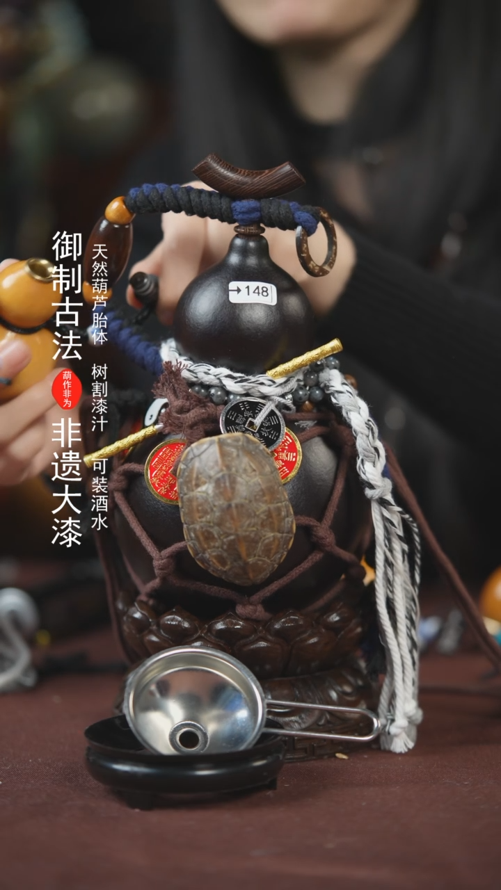 【闪购商品】148号500ml左右的非遗漆器酒葫芦